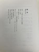 闘魂 コスモヒルズ 藤野広一郎