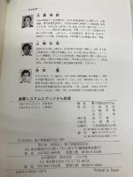 音響システムとディジタル処理 電子情報通信学会 大賀 寿郎