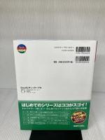 はじめてのExcelピボットテーブル2016/2013対応 (BASIC MASTER SERIES 464) 秀和システム 城井田 勝仁