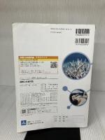 最新公共資料集 第一学習社