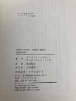 インド王宮の日々: マハーラーニの回想 リブロポート ガーヤトリー デヴィー