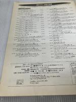 ギターソロのための 日本のポップス Vol.2 (ギター・ソロ) 現代ギター社 竹内 永和