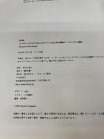 IA100　ユーザーエクスペリエンスデザインのための情報アーキテクチャ設計 株式会社ビー・エヌ・エヌ新社 長谷川 敦士