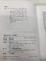 人生に勝つ符呪77の秘法: これであなたの願いはかなう (ナツメ・ブックス) ナツメ社 角田 章