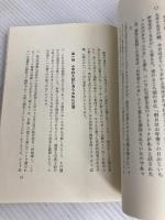 幼児リトミック―天野式