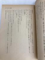 女たちは泥棒 (文春文庫 は 2-11) 文藝春秋 半村 良