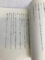 お母さん、もっと生きて欲しかった 夢グループ 三善 英史