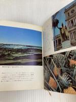ハワイ (1962年) (カラーブックス)