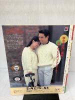 がんばれ初心者彼にセーター 雄鶏社