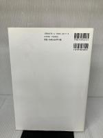 Excelで解く配管設計法 工業調査会 齋藤 義己