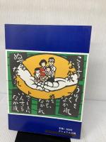 自分で作れる戒名・法名: 著名人500余人の実例から ナショナル出版 和賀 叡良