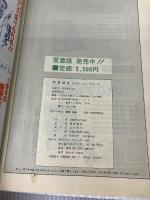 自分で作れる戒名・法名: 著名人500余人の実例から ナショナル出版 和賀 叡良