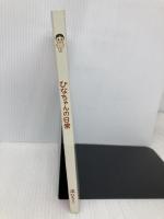 風呂で読む ひなちゃんの日常 フロンティアニセン 南 ひろこ