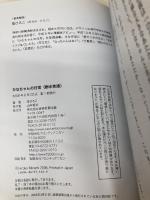 風呂で読む ひなちゃんの日常 フロンティアニセン 南 ひろこ