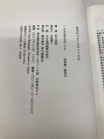 新刊めったくたガイド大全 本の雑誌社 北上 次郎