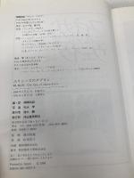 ユリシーズのダブリン 河出書房新社 ジェイムズ ジョイス