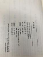 帝王の殻 中央公論新社 神林 長平