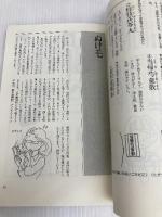 女性のための漢方マニュアル: 漢方薬・指圧・薬膳・民間療法 大月書店 木下 繁太朗