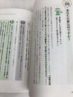 30代後半～40代のための 転職「面接」受かる答え方 秀和システム 中谷充宏