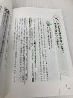 30代後半～40代のための 転職「面接」受かる答え方 秀和システム 中谷充宏