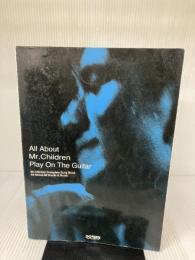 ミスター・チルドレン　ギター弾き語り全曲集　All About  Mr. Children