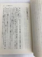 水割りおかわり (講談社文庫 な 11-2) 講談社 中山 あい子