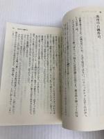 水割りおかわり (講談社文庫 な 11-2) 講談社 中山 あい子