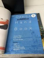 お台場 ’03 (マップルマガジン 132) 昭文社