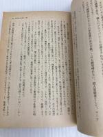 噂を集め過ぎた男 徳間書店 石沢 英太郎