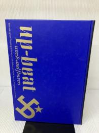 Weeds & flowers ソニ-・ミュ-ジックソリュ-ションズ Up―Beat