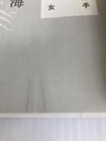 新鮮 THE どんでん返し (双葉文庫) 双葉社 青柳 碧人