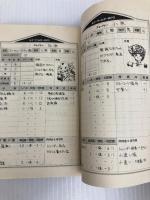 RPGリプレイ魔獣戦士ルナ・ヴァルガー呆然 (角川スニーカー文庫 5-81) KADOKAWA 秋津 透