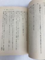 RPGリプレイ魔獣戦士ルナ・ヴァルガー呆然 (角川スニーカー文庫 5-81) KADOKAWA 秋津 透