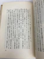 決断: 私の履歴書 日経BPマーケティング(日本経済新聞出版 豊田 英二