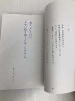 心に響く 印象派画家の言葉46 株式会社青月社 Moderna Classica