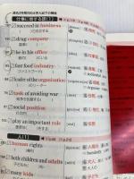 フレーズで英単語 4500 浜島書店