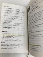 日本語から引ける英語類語使い分け辞典 創拓社出版 現代英語研究会