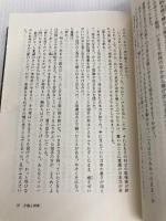 改訂新版 青春の門 第一部 筑豊篇: 筑豊篇 講談社 五木 寛之