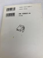 一人暮らしのドクターが入院したら?! ルックナウ(グラフGP) 東畑 朝子