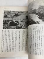 秘蔵写真で知る近代日本の戦歴 15比島決戦-マッカーサー上陸と悲運の将軍山下奉文- 村尾 国士