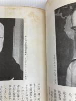 秘蔵写真で知る近代日本の戦歴 15比島決戦-マッカーサー上陸と悲運の将軍山下奉文- 村尾 国士