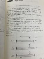 DTMオーケストラサウンドの作り方 〜実践的作編曲のテクニック60 スタイルノート 永野 光浩