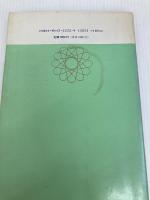 パソコンによる機械設計計算のプログラミング 理工学社 蓮見 善久
