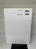 林静一の世界 1 (ぬり絵シリーズ) メタモル出版 アグレ