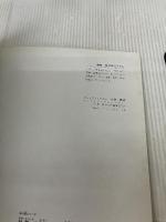 林静一の世界 1 (ぬり絵シリーズ) メタモル出版 アグレ