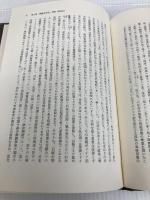 近代日本の法学と法意識 法律文化社 熊谷 開作