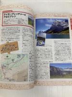 A18 地球の歩き方 スイス 2017~2018 (地球の歩き方 A 18) ダイヤモンド・ビッグ社 地球の歩き方編集室