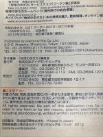 D31 地球の歩き方 ブータン 2012~2013 (地球の歩き方 D 31) ダイヤモンド社 地球の歩き方編集室