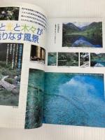 雲南・四川・貴州と少数民族 2004~2005年版 (地球の歩き方 D 6) ダイヤモンド・ビッグ社 地球の歩き方編集室