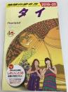 D17　地球の歩き方　タイ　2019～2020 (地球の歩き方 D 17) ダイヤモンド・ビッグ社 地球の歩き方編集室